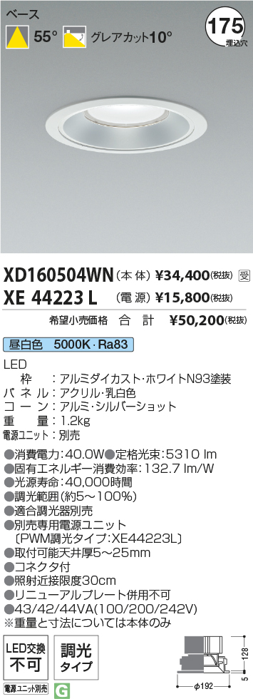 XD160504WN+XE44223L