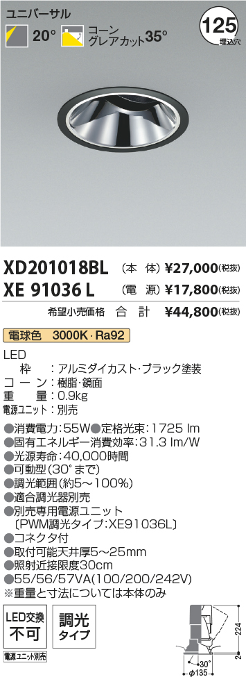 XD201018BL+XE91036L