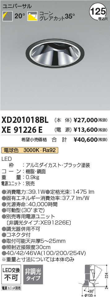 XD201018BL+XE91226E