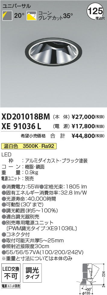 XD201018BM+XE91036L