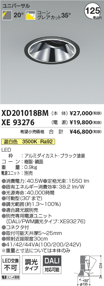 XD201018BM+XE93276