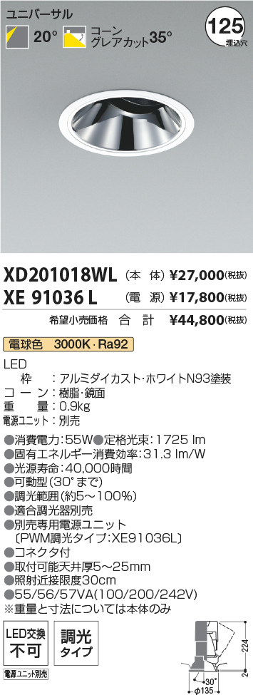 XD201018WL+XE91036L