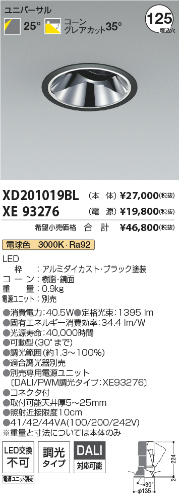 XD201019BL+XE93276