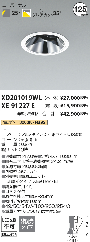 XD201019WL+XE91227E