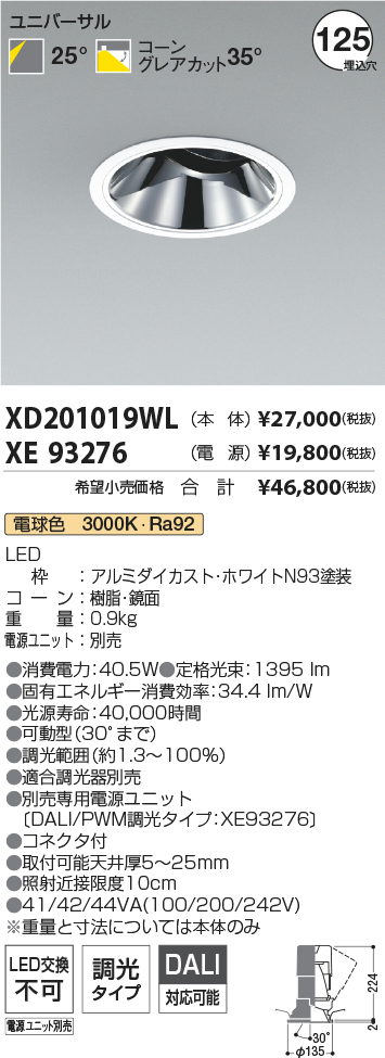 XD201019WL+XE93276