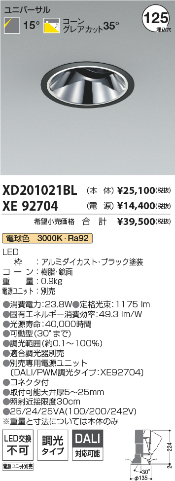 XD201021BL+XE92704