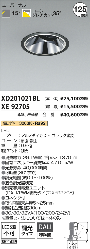 XD201021BL+XE92705