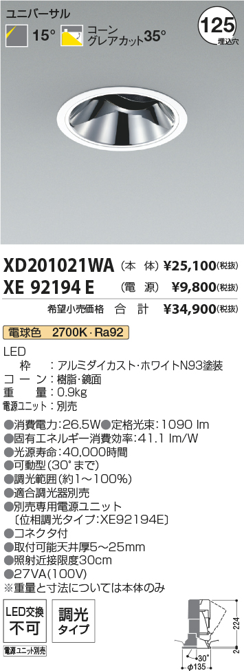 XD201021WA+XE92194E