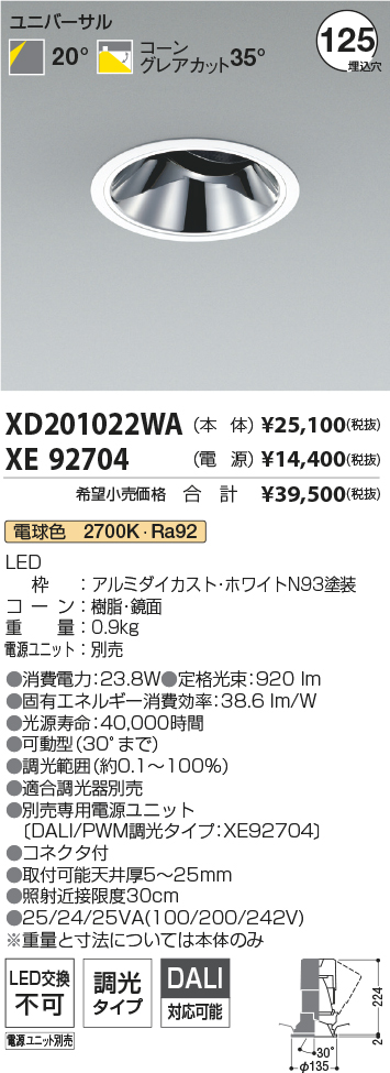 XD201022WA+XE92704