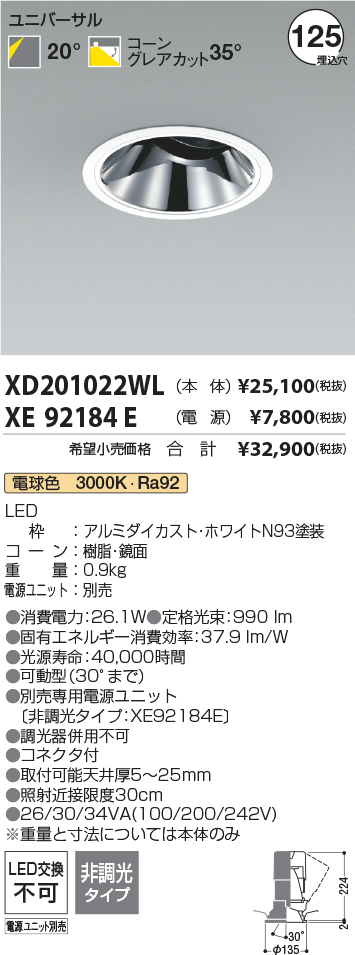XD201022WL+XE92184E