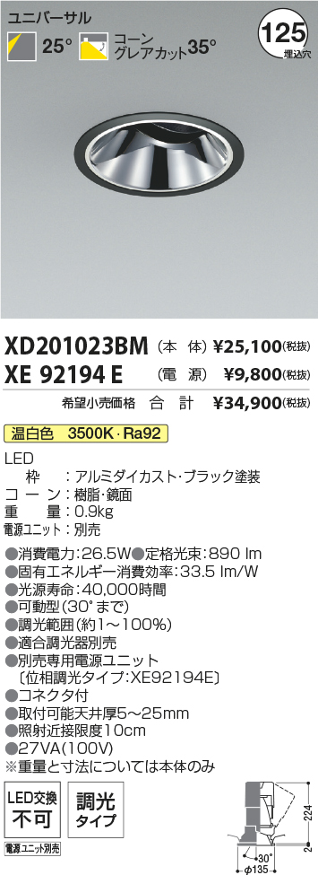 XD201023BM+XE92194E