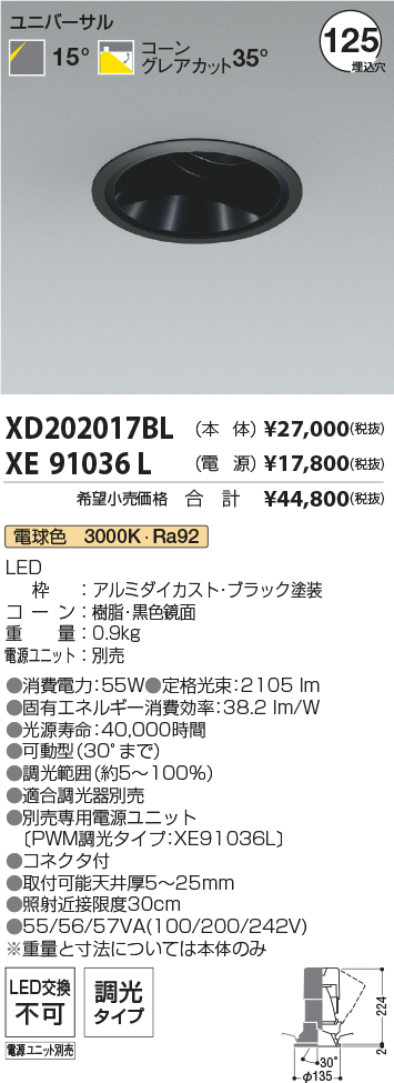 XD202017BL+XE91036L