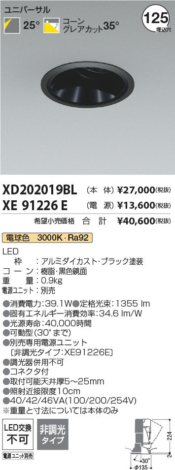 XD202019BL+XE91226E