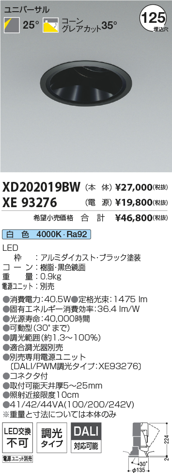 XD202019BW+XE93276