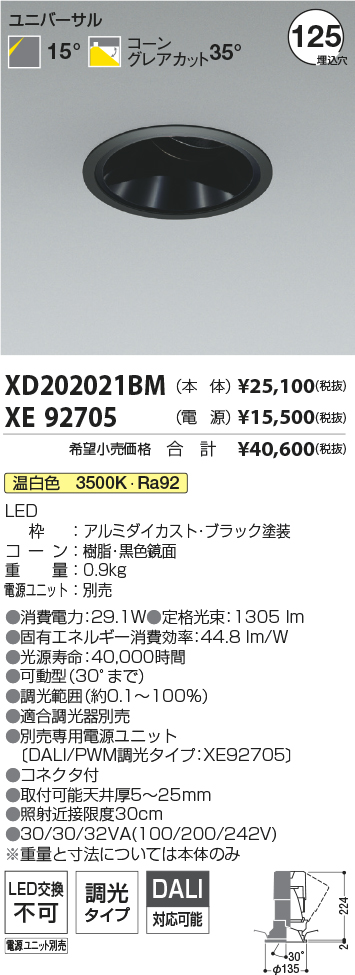 XD202021BM+XE92705