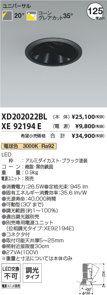 XD202022BL+XE92194E