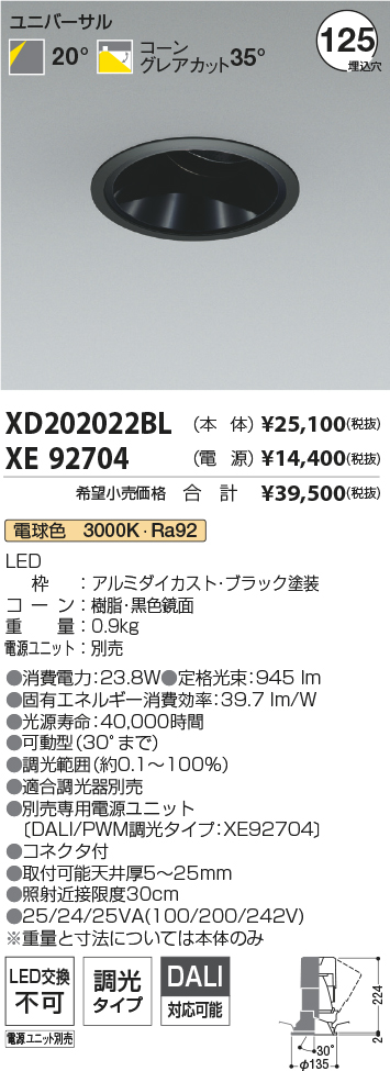 XD202022BL+XE92704