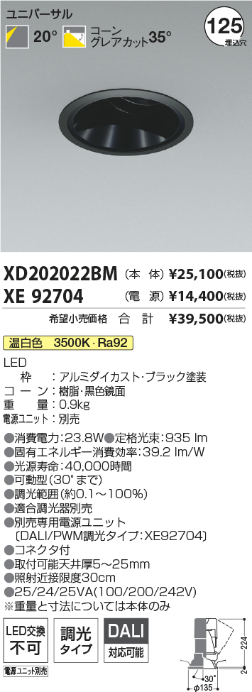 XD202022BM+XE92704