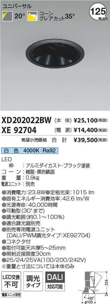 XD202022BW+XE92704