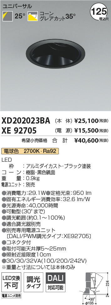 XD202023BA+XE92705