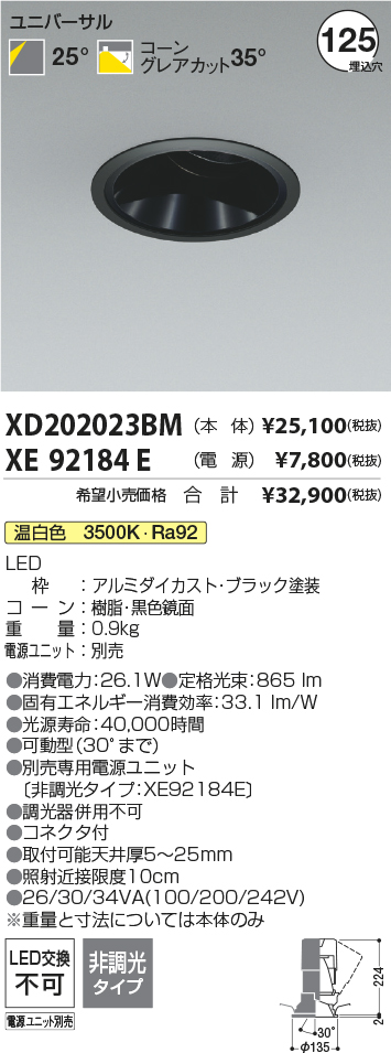 XD202023BM+XE92184E