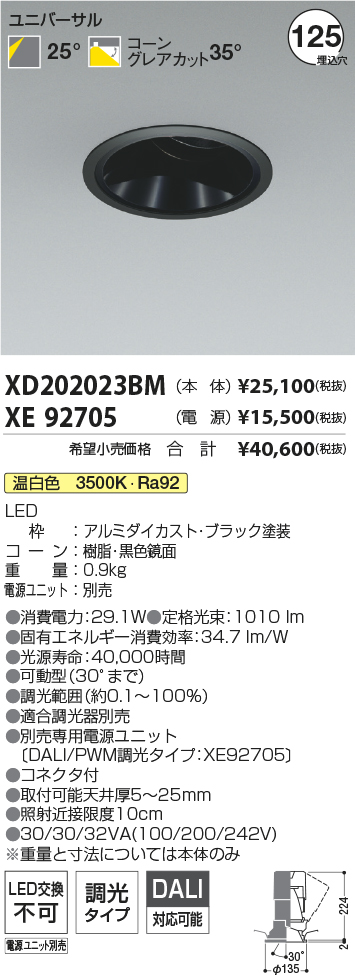 XD202023BM+XE92705