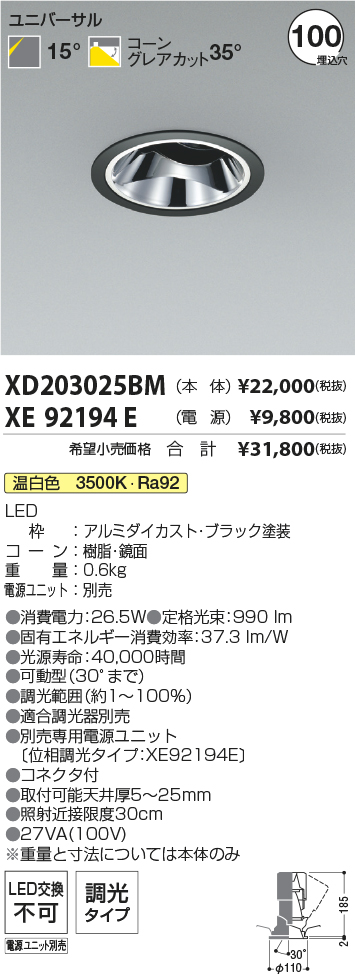 XD203025BM+XE92194E