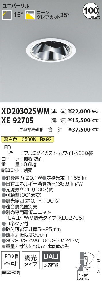XD203025WM+XE92705