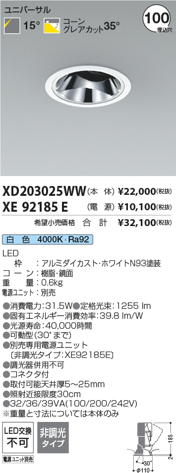 XD203025WW+XE92185E