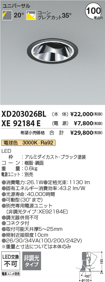 XD203026BL+XE92184E