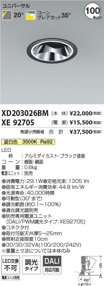 XD203026BM+XE92705