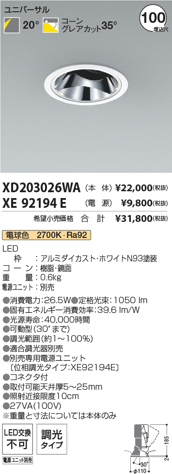 XD203026WA+XE92194E