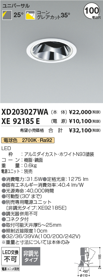 XD203027WA+XE92185E