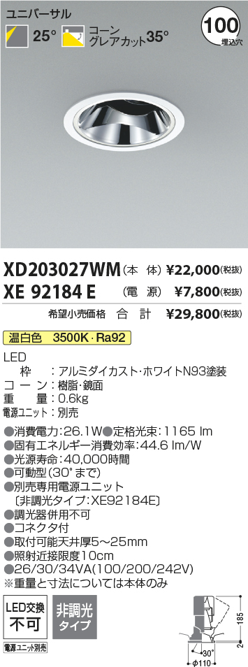 XD203027WM+XE92184E