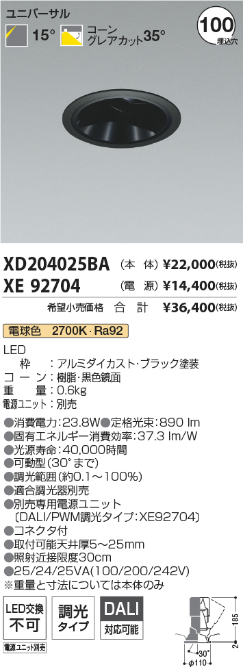 XD204025BA+XE92704