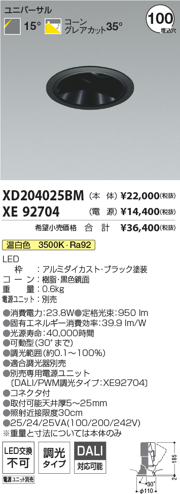XD204025BM+XE92704