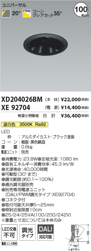 XD204026BM+XE92704