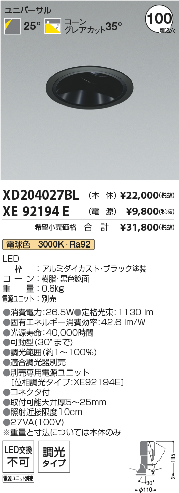 XD204027BL+XE92194E