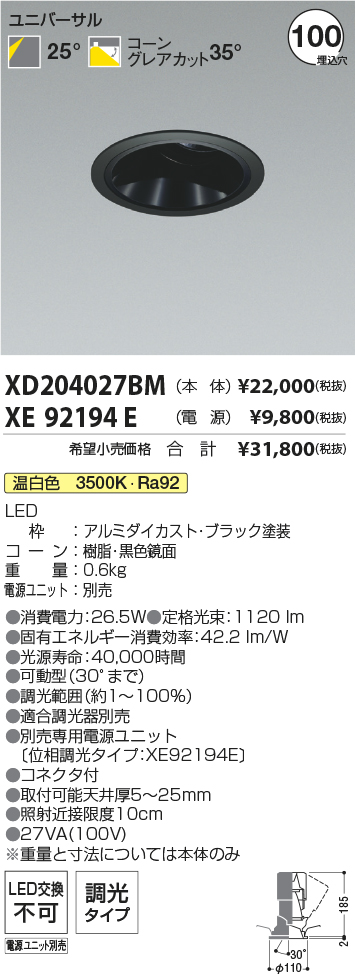 XD204027BM+XE92194E