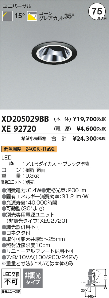 XD205029BB+XE92720