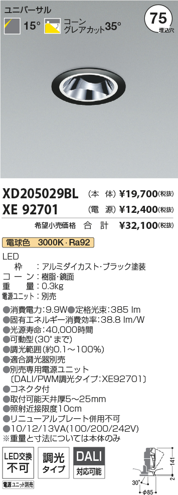 XD205029BL+XE92701