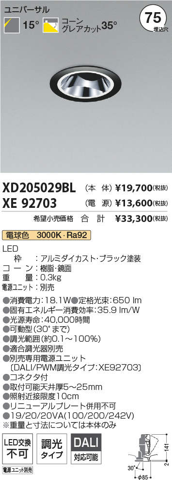 XD205029BL+XE92703
