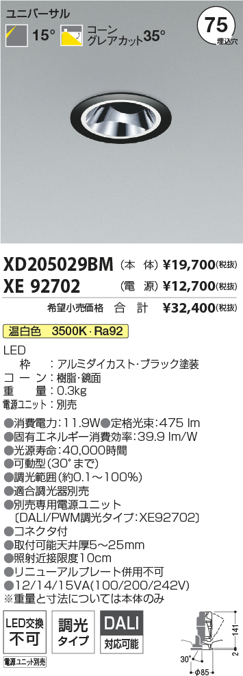 XD205029BM+XE92702