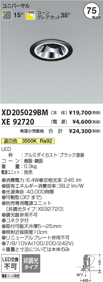 XD205029BM+XE92720
