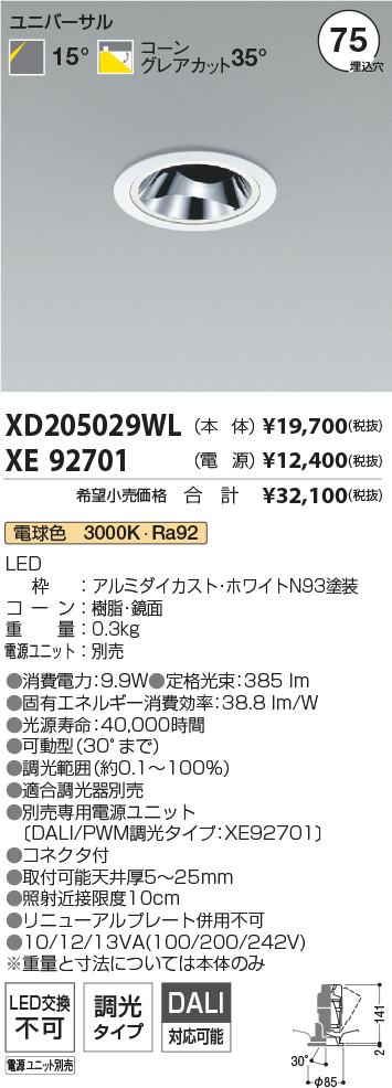 XD205029WL+XE92701