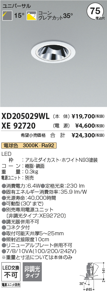 XD205029WL+XE92720