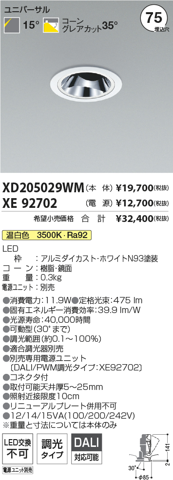 XD205029WM+XE92702