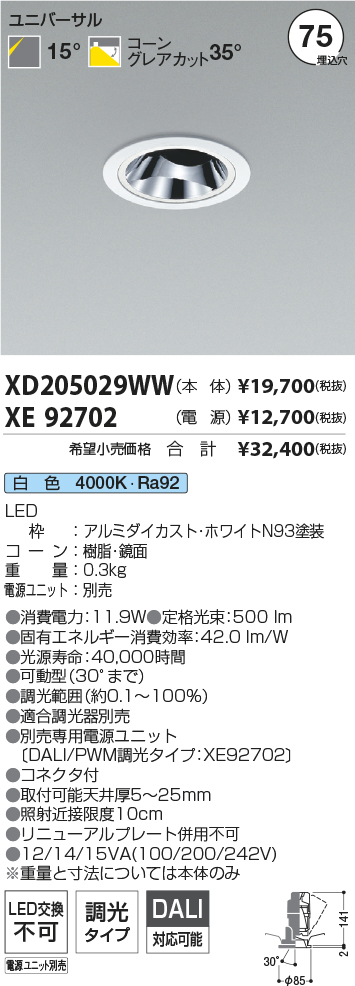 XD205029WW+XE92702