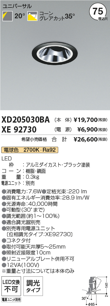 XD205030BA+XE92730