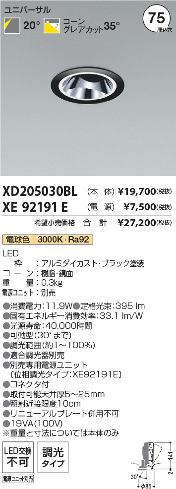 XD205030BL+XE92191E
